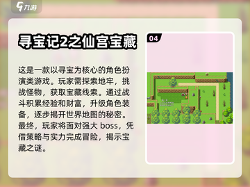 2024必玩🔥宝藏游戏合集💎下载链接截图5