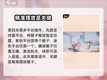无限暖暖🔥绿野谜题活动通关秘籍✨截图5