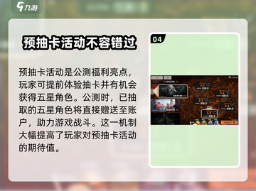 新月同行公测🔥超多福利🎁等你来拿！截图5