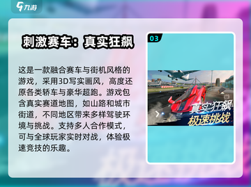 💥2025必玩高画质驾驶手游🔥让你体验极速快感！🚗截图4