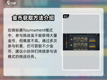 暗影格斗3💎金币赚取终极攻略！快速致富🔥截图3