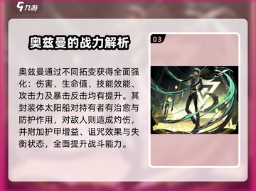 异象回声：奥兹曼超强效果🔥游戏党必看！截图4