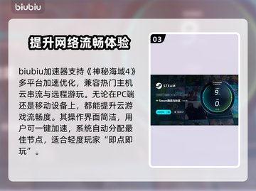 神秘海域4开枪掉帧？这个加速器🔥让你畅爽游戏！截图4