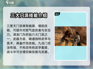 燕云十六声🔥门派全揭秘，武侠迷必看！截图3