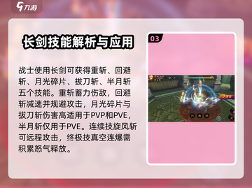 龙之谷世界🔥战士职业技能全面解析！🔥截图4