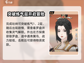 问剑长生🔥前期必看！轻松攻略➡快速上手截图3