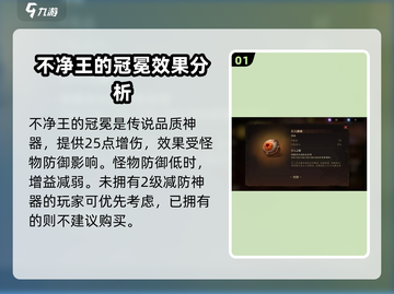 龙息神寂🔥神器选择全攻略，玩家必看！截图2