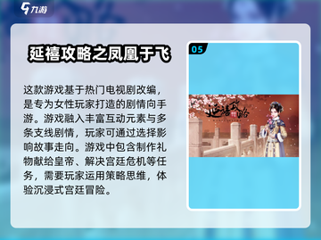 2025最🔥日系恋爱游戏推荐💕让你心跳加速的甜蜜体验！截图6
