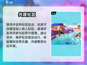 梦想家园✨泡泡玛特玩法大起底，游戏乐趣全攻略！截图5