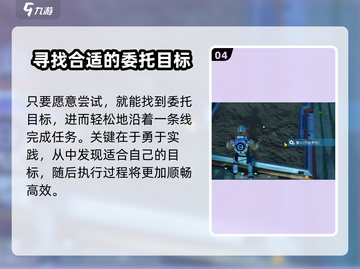 创造吧我们的星球🔥委托玩法全攻略💎截图5