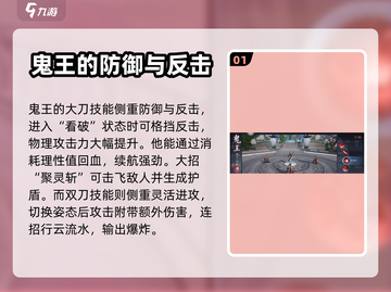 诛仙2手游🔥鬼王职业超强解析来了！💥截图2
