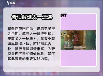 了不起的修仙模拟器手机版✨小乾坤界解锁秘籍大公开！截图4