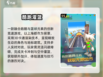 🏀2025必玩！灌篮高手游戏神作来袭🔥截图6