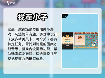 找你妹？这些🔥找不同游戏更好玩！🎮截图3