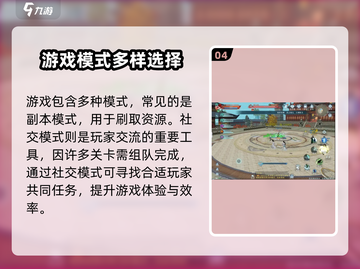 剑网3无界模式大曝光！🔥超多玩法等你来战🎮截图5