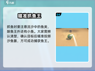 🎮沙石镇时光鱼王钓点大揭秘！截图5