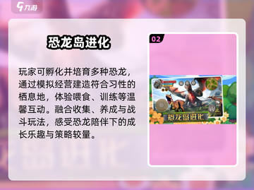 🦖童年神作！2025必玩恐龙手游🔥截图3