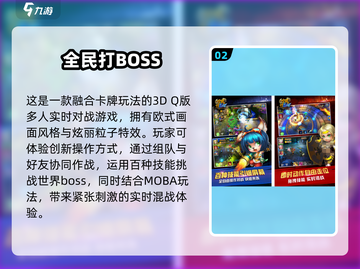 🔥2024必玩！经典打boss游戏大全🎮截图3