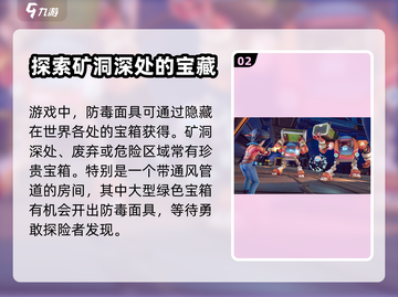 沙石镇时光🔥防毒面具获取制作全攻略💎截图3