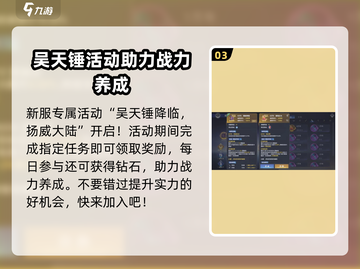 斗罗大陆魂师对决💥活动顺序大揭秘🎉截图4