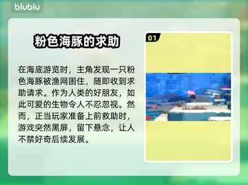 潜水员戴夫闪退？❌教你一招解决办法！🎮截图2