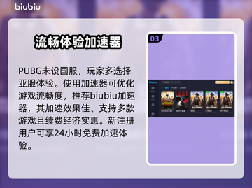 PUBG下载全渠道🔥超简单教程🎉截图4