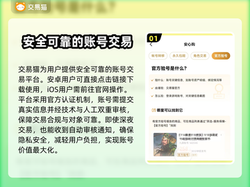 游戏账号出售平台推荐，玩转王者荣耀必备🔥🎮截图2