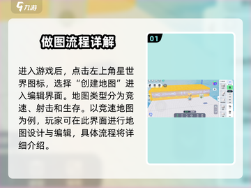 🎮元梦之星变色技巧大揭秘！✨截图2