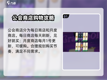 剑与远征2🔥公会商店必换推荐！💎截图2