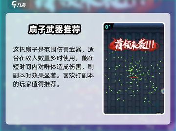 《墨迹大侠》武器推荐🔥最强武器TOP榜💥截图2