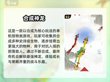 🔥2025单机神作！怪物合成玩法大爆发💥截图3