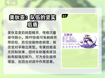 洛克王国世界🔥最强宠物大盘点！🎉截图2