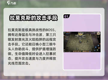 饥荒新家园：拉莫克斯打法攻略，轻松取胜💡截图2