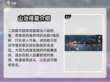 航海王壮志雄心：山治详细解析，必看！🔥截图3
