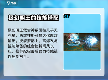 西普大陆手游🔥极幻明王超强解析来啦！截图3
