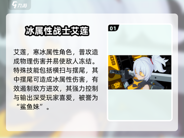 绝区零🔥必培养角色大揭秘！新手必看👇截图2