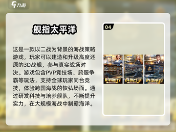 🔥2025最受欢迎战舰手游合集🎉截图5