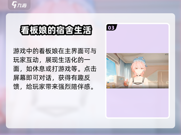 卡拉彼丘宿舍换人攻略💥游戏党必看！🎮截图4