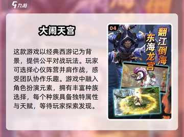 超有趣🔥！经典西游记手游合集🌟截图5