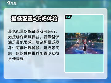 异环太吃配置？📱💥手机党必看！截图5