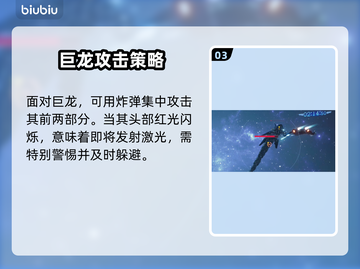 最终幻想7重生：射击飞艇攻略🌟🔥截图4