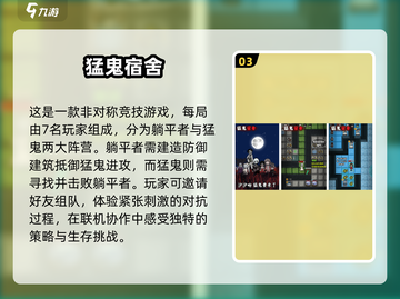 🔥魔鬼游戏大揭秘🔥经典下载推荐🎉截图4