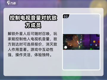 代号街区⚡外星人召唤秘籍🚀游戏迷必看！截图3