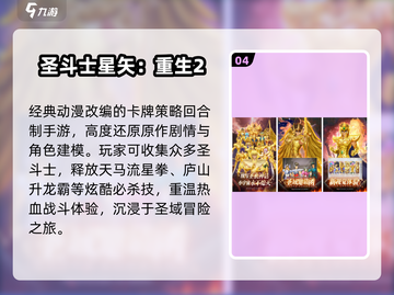 🔥2024最火回合卡牌TOP榜💥截图5