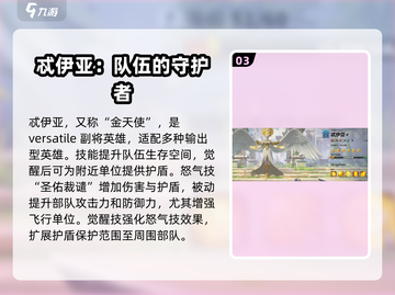 万龙觉醒🔥最强T0辅助英雄推荐来啦！截图4