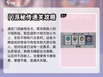 弈仙牌门派秘传🔥通关攻略大全！💎截图2