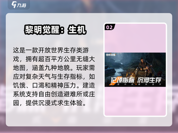 🔥2025必玩！超刺激末日生存手游推荐🎉截图3