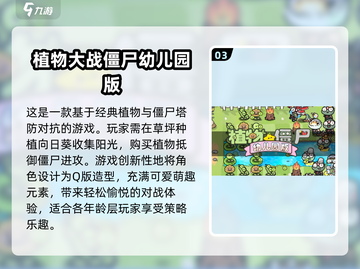 🔥2025最有趣单机塔防手游排行榜🔥截图4