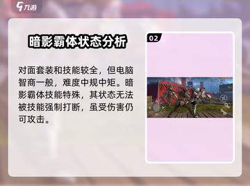 暗影格斗3😎第一章萨奇打法推荐，轻松通关秘籍！截图3