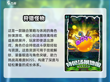 2025狩猎游戏TOP榜🔥必玩神作推荐🎮截图2